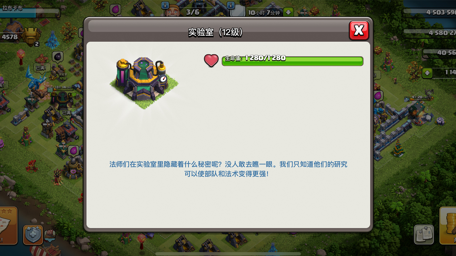 部落冲突科技在哪里