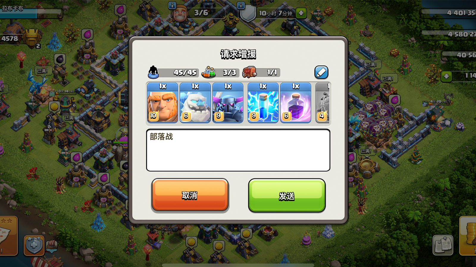 部落冲突科技在哪里