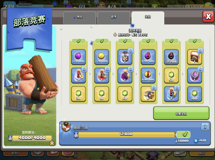 部落冲突部落竞赛选什么