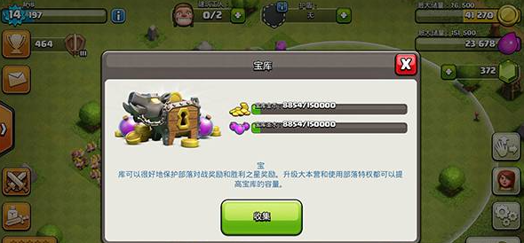 部落冲突如何放入宝库