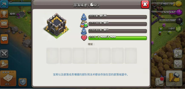 部落冲突如何放入宝库