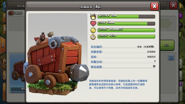 部落冲突如何只用援兵