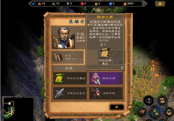 英雄无敌5法师技能怎么选