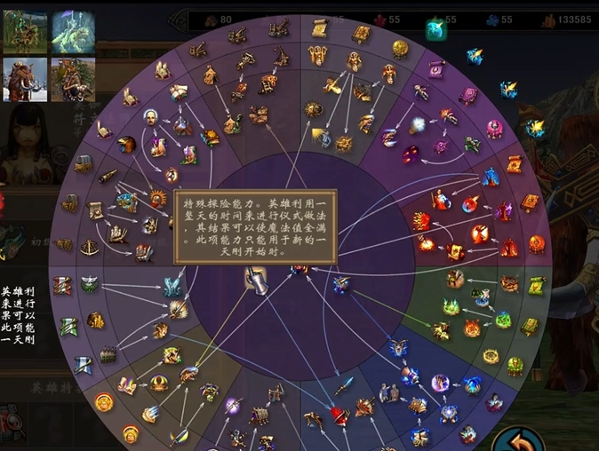 英雄无敌5游侠战役怎么打