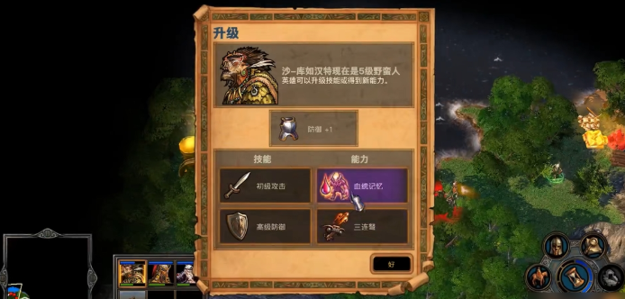 英雄无敌5野蛮人如何加点