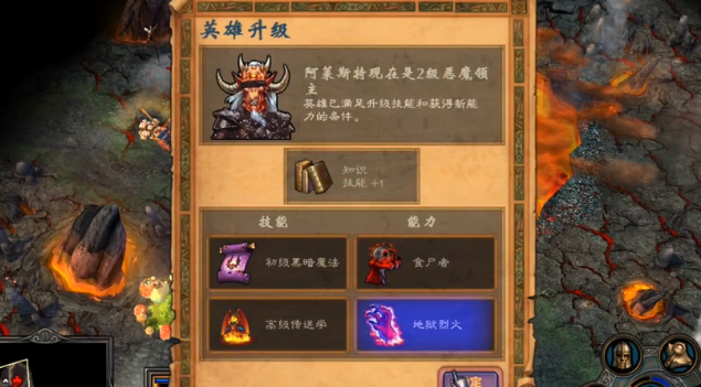 英雄无敌5地牢终极技能怎么获得