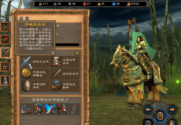 英雄无敌5地牢终极技能怎么获得