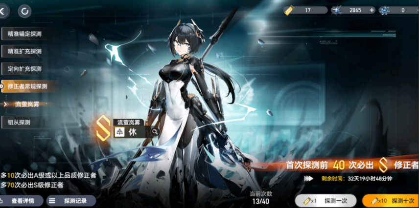 深空之眼月读装什么式神