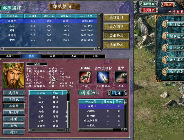 三国群英传7武将官职怎么玩