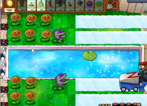 植物大战僵尸里面全面冻结怎么过