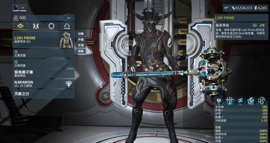 星际战甲悟空用什么近战武器