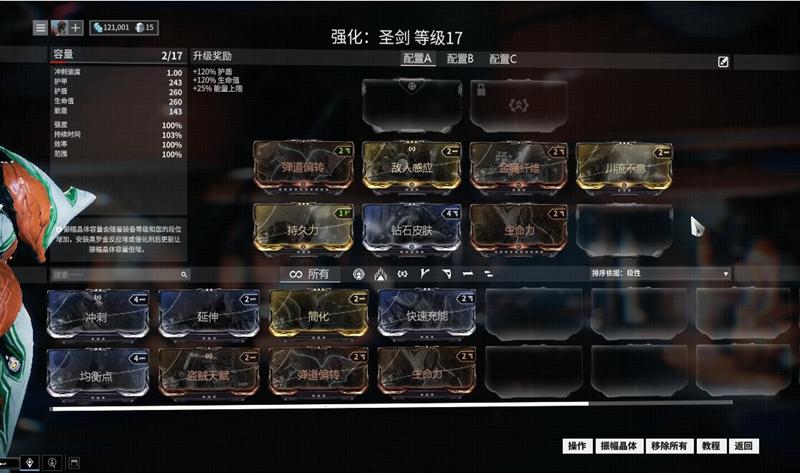 星际战甲每日任务在哪做