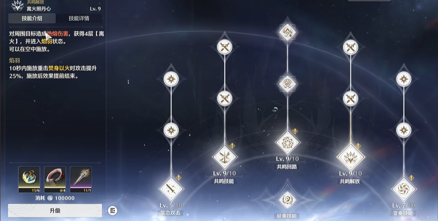 鸣潮箱子给多少星声 鸣潮箱子给多少星声