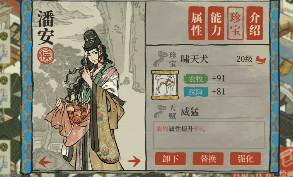 江南百景图怎么产陨石