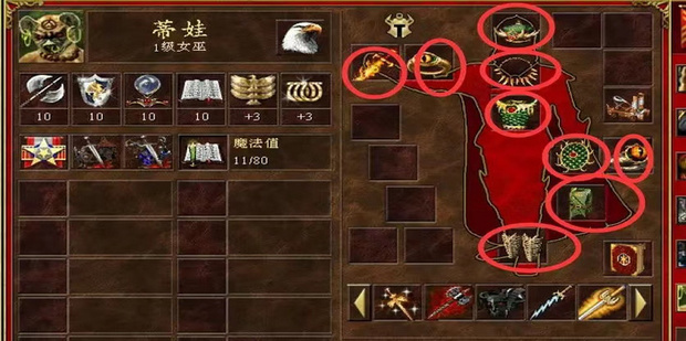 魔法门之英雄无敌3套装有什么推荐