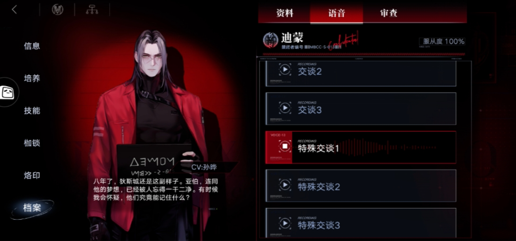 无期迷途哪个角色开局好