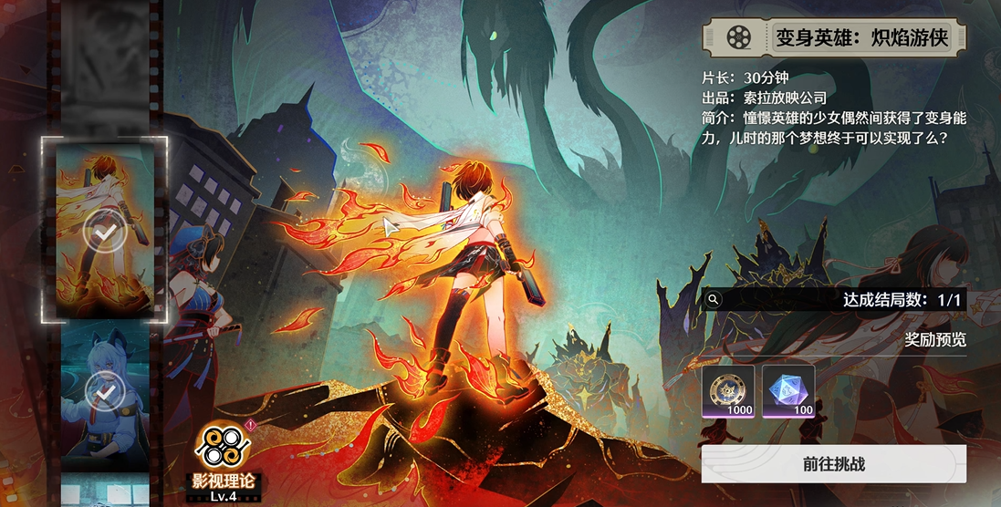 鸣潮怎么快速到15级