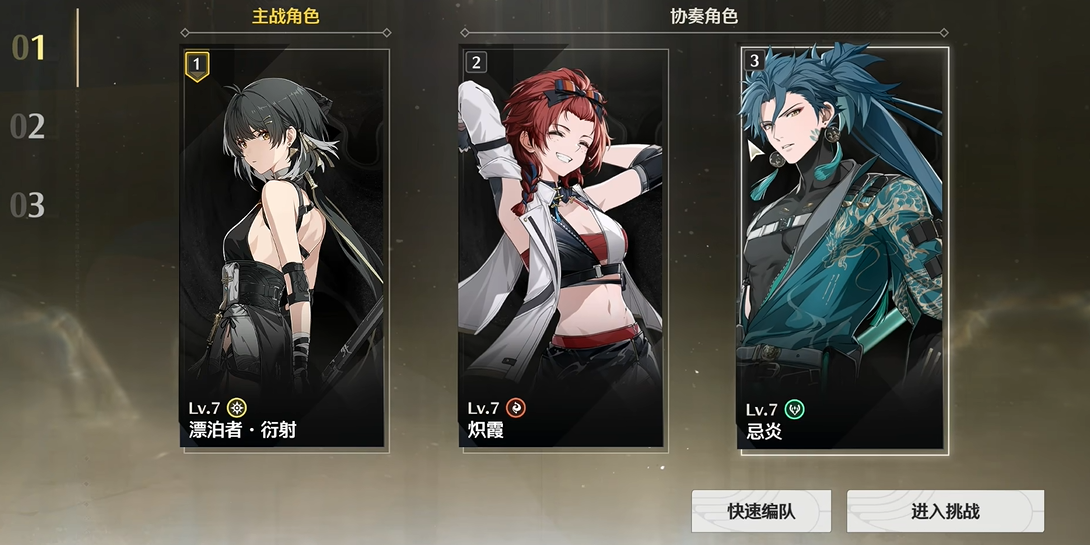 鸣潮怎么快速到15级 鸣潮怎么快速到15级