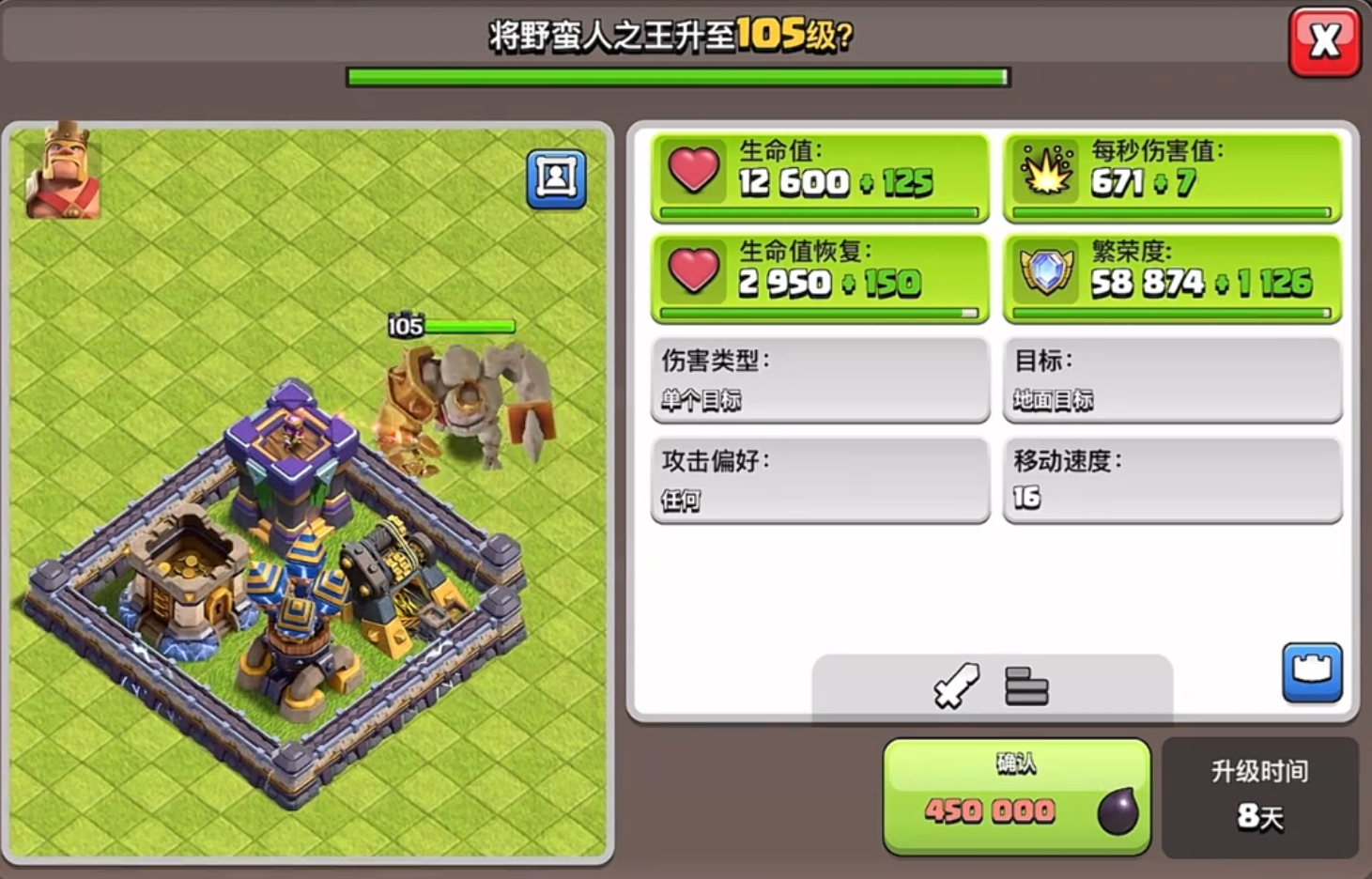 部落冲突里的兵伤害高吗