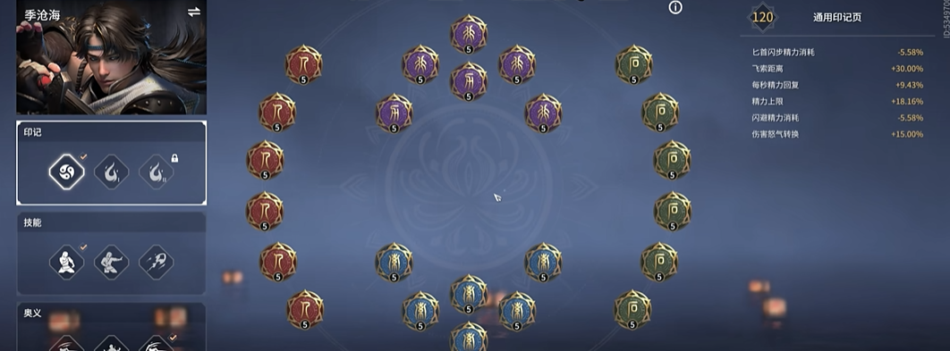 永劫无间火男加点怎么加