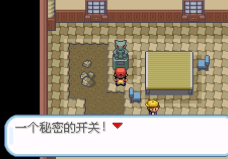 口袋妖怪火红宝可梦大宅怎么过