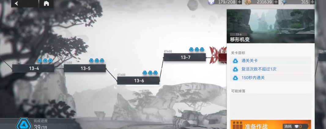 深空之眼13-6怎么打