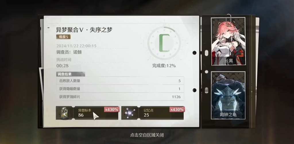 鸣潮异想标本怎么刷最快