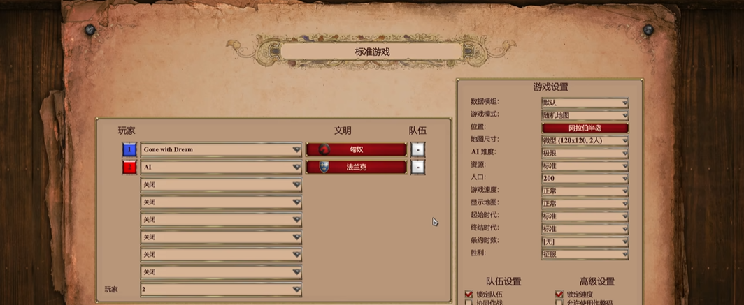 帝国时代2匈奴怎么打