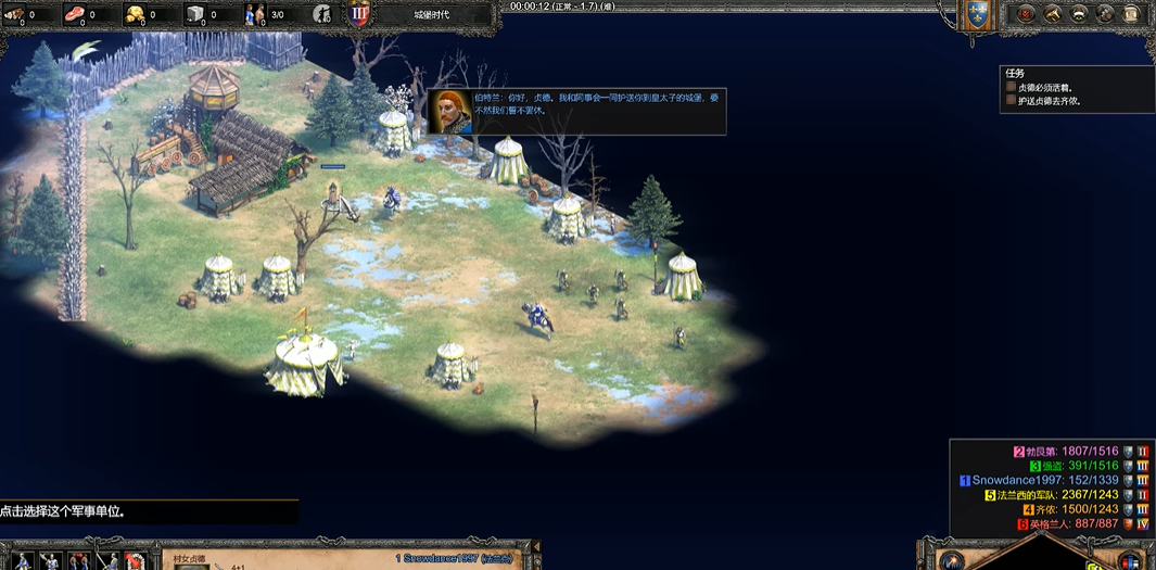 帝国时代2国王时代战役怎么打