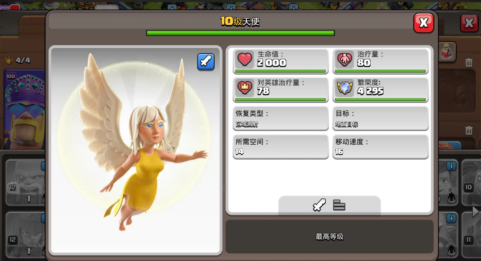 部落冲突怎么解锁法师