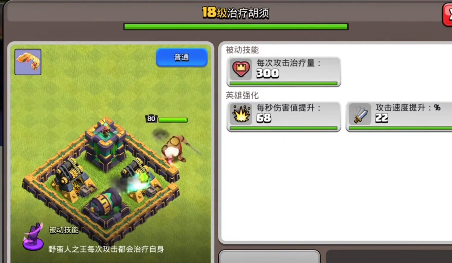 部落冲突怎么解锁法师