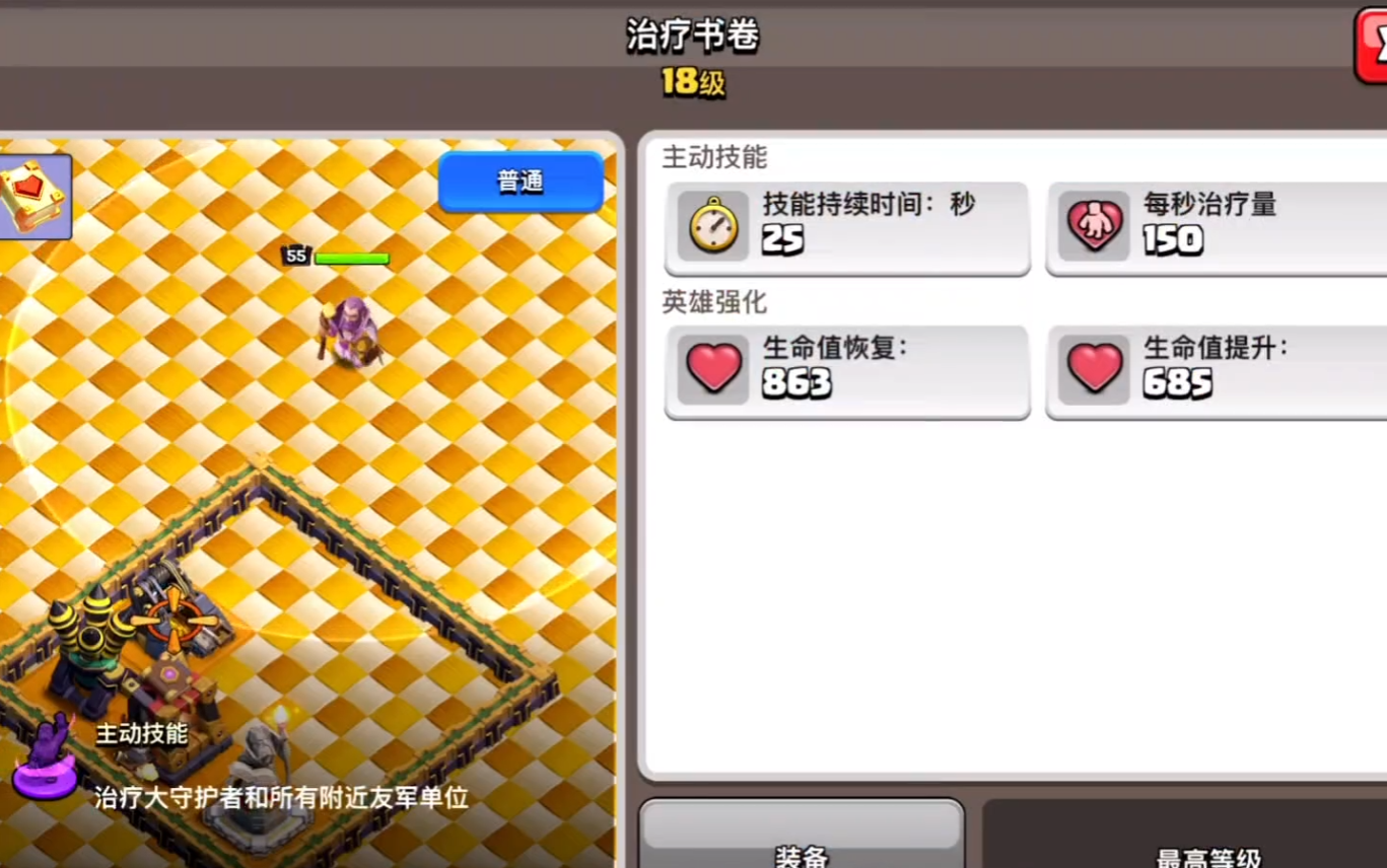 部落冲突怎么解锁法师