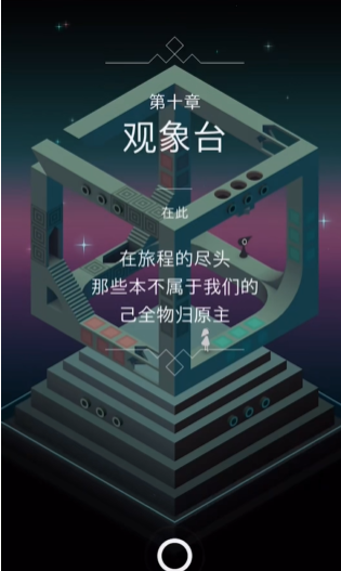 纪念碑谷线怎么过