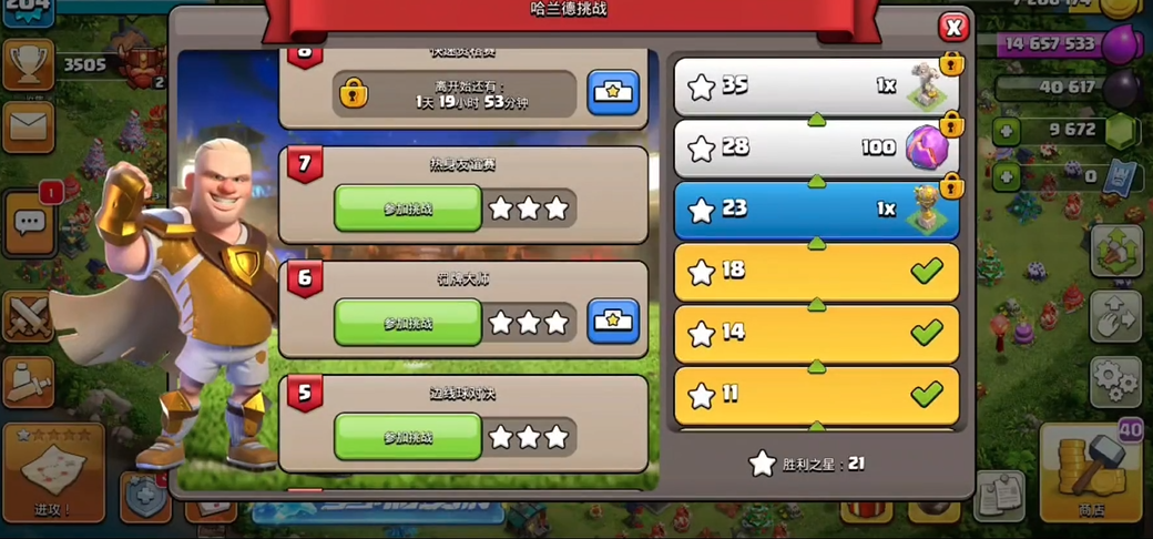 部落冲突引导阵好吗