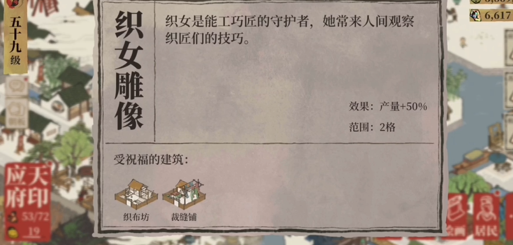 江南百景图宗祠造景在哪 江南百景图宗祠造景在哪