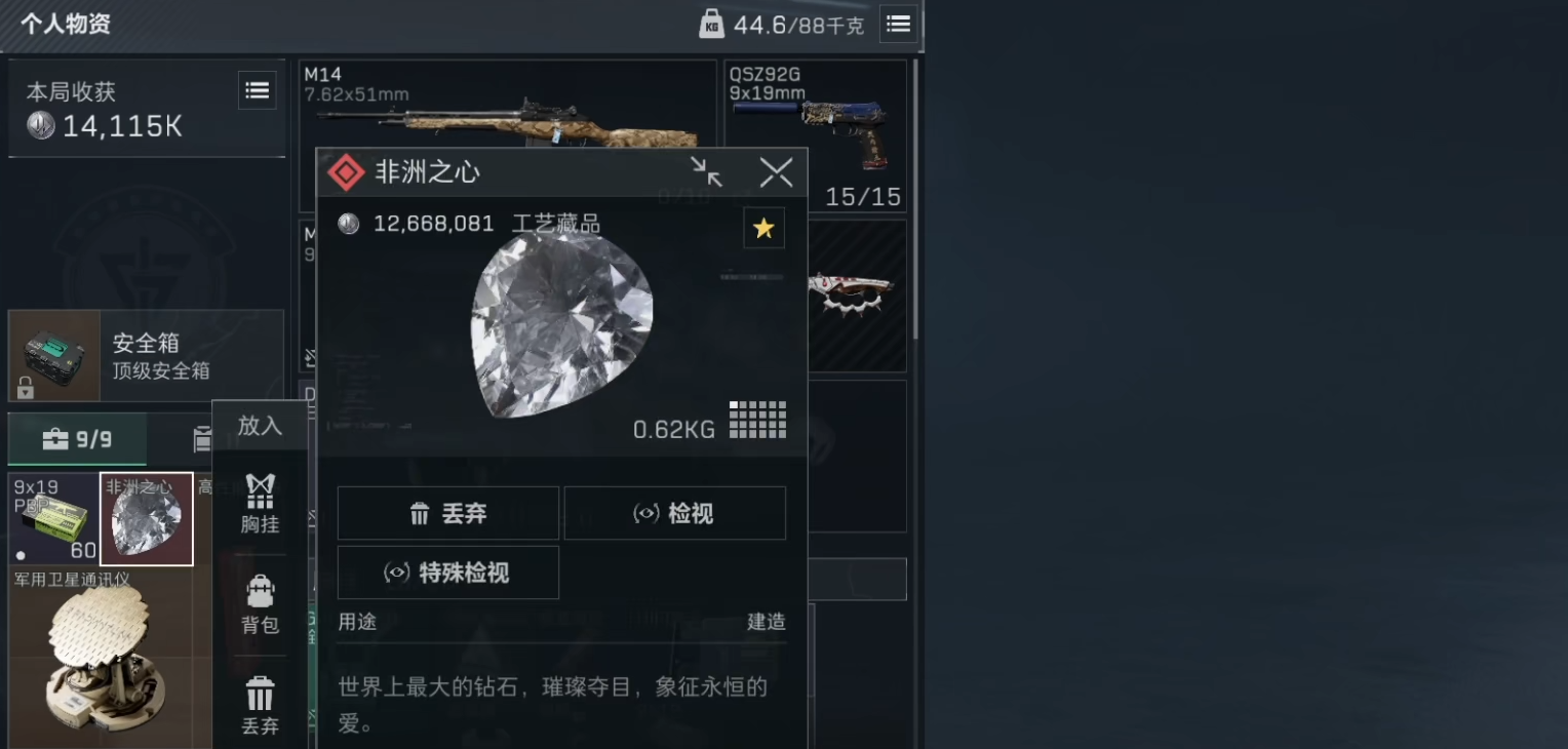 三角洲行动游客主楼怎么上二楼