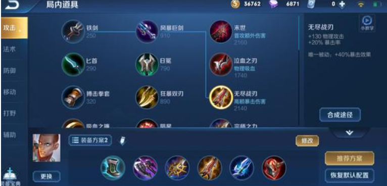 王者荣耀达摩出装顺序是什么