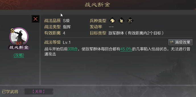 率土之滨鹤翼怎么来的 率土之滨鹤翼怎么来的