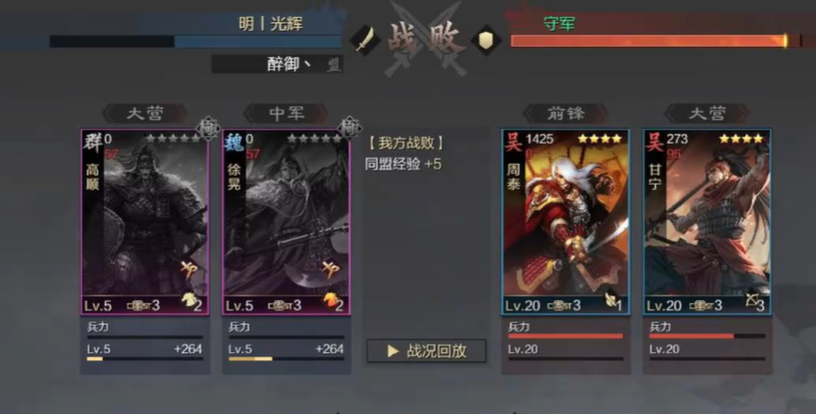 率土之滨越级怎么精确补刀