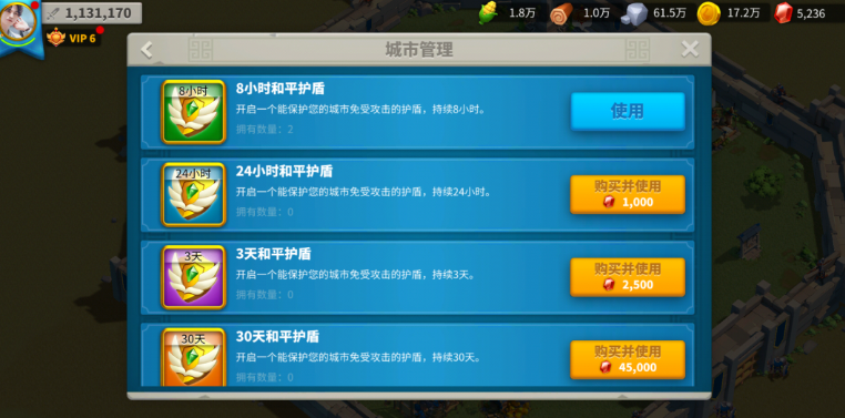 万国觉醒怎么打跑人家主城