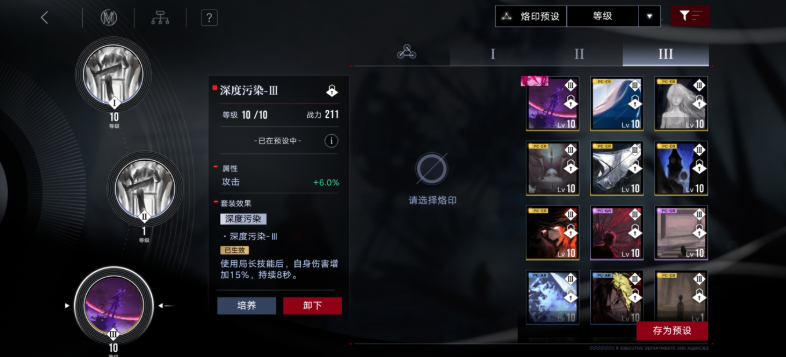 无期迷途怎么提高战斗力