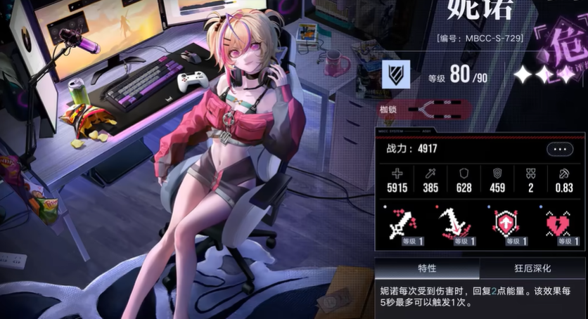 无期迷途妮诺建议养吗