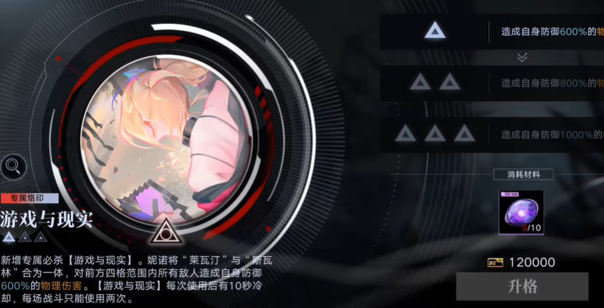 无期迷途妮诺建议养吗