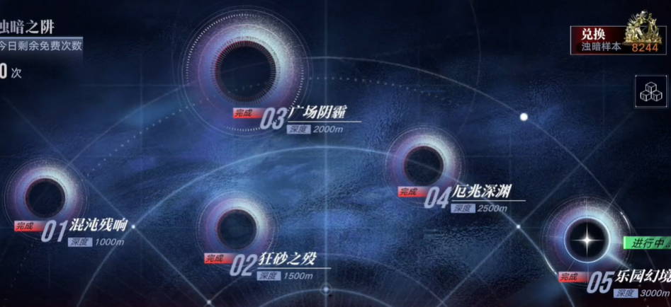 无期迷途浊暗之阱刷哪个