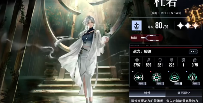 无期迷途杜若值得抽取吗