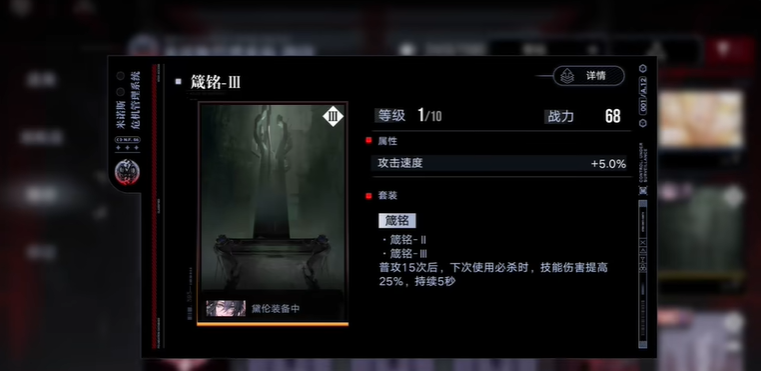 无期迷途箴铭适合谁用