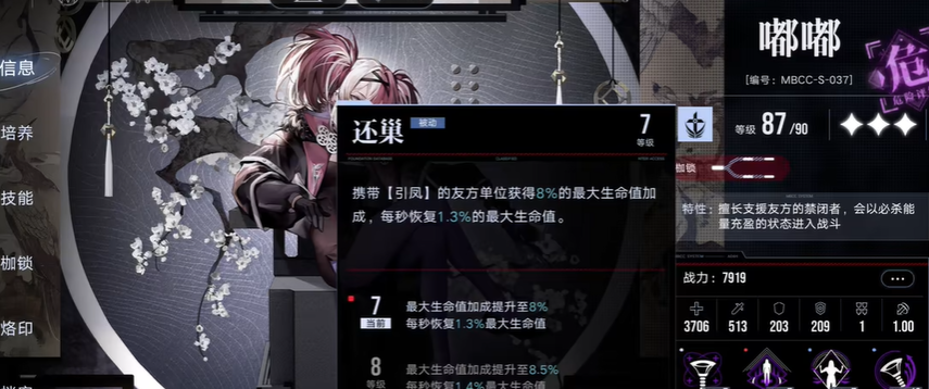 无期迷途嘟嘟怎么玩 无期迷途嘟嘟怎么玩