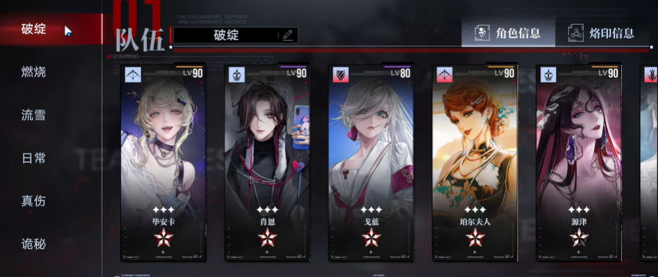 无期迷途怎么提高伤害