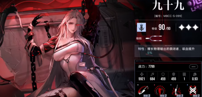 无期迷途99和温蒂哪个更好