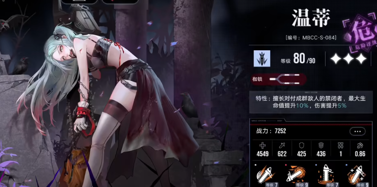 无期迷途99和温蒂哪个更好 无期迷途99和温蒂哪个更好